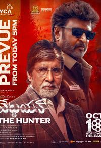 Vettaiyan - The Hunter